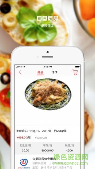 眾美聯(lián)商城 v1.5.4 官網(wǎng)安卓版 3