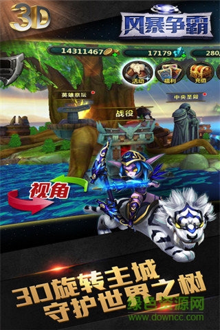 風(fēng)暴爭霸變態(tài)版