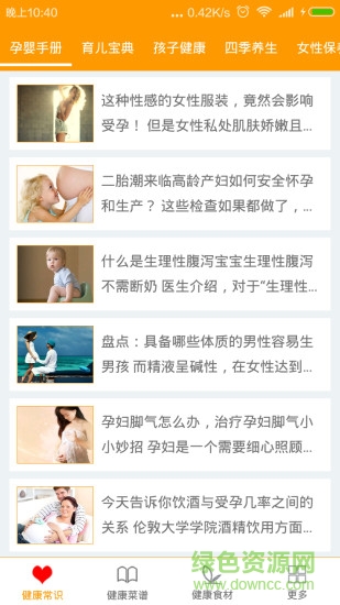 生活百科 v2.4.0 安卓版 0