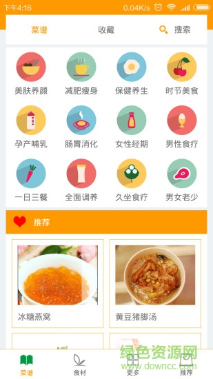 生活百科 v2.4.0 安卓版 1