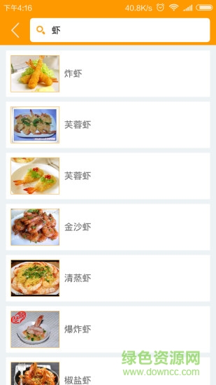 生活百科 v2.4.0 安卓版 4