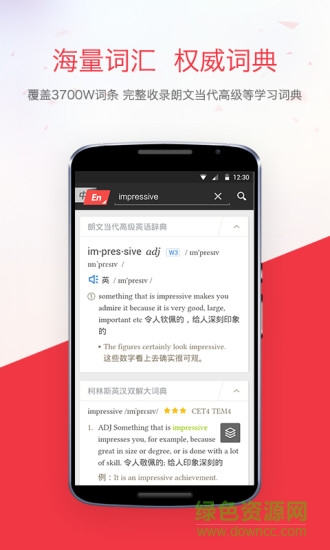 網(wǎng)易有道詞典修改版3