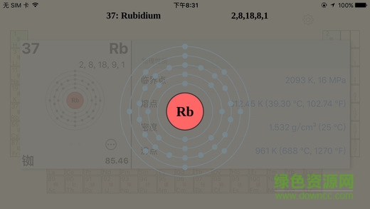 口袋化學(xué)手機(jī)版 v1.0 安卓版 2