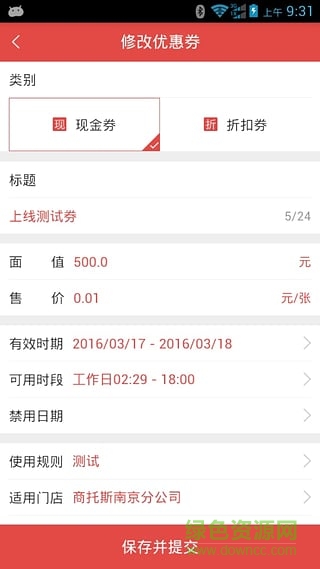 愛(ài)發(fā)券手機(jī)版 v2.4.0 安卓版 0
