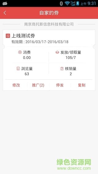 愛(ài)發(fā)券手機(jī)版 v2.4.0 安卓版 1