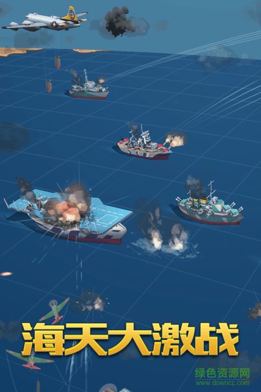 艦隊(duì)突擊 v1.0 無(wú)限金幣鉆石安卓版 0