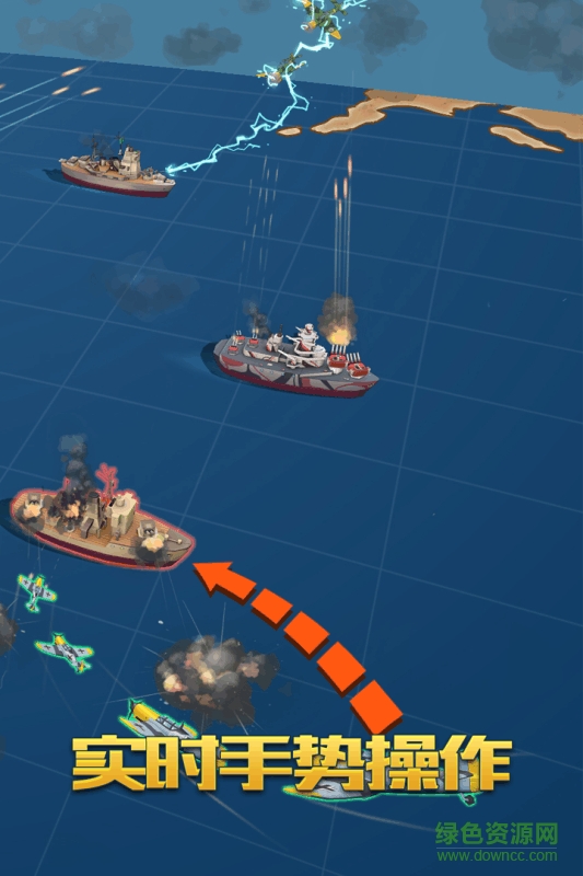艦隊(duì)突擊 v1.0 無(wú)限金幣鉆石安卓版 1