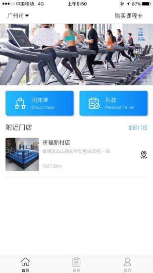隨煉運(yùn)動(dòng)app v1.2.2 安卓官方版 1