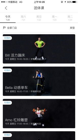 隨煉運(yùn)動(dòng)app v1.2.2 安卓官方版 0