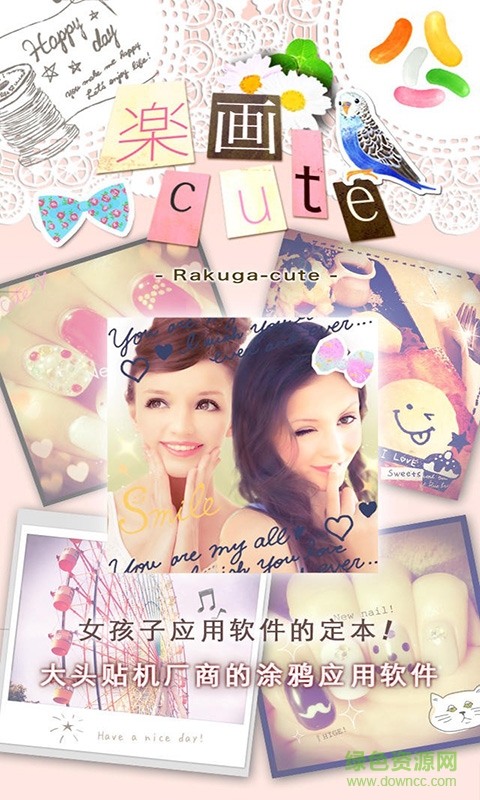rakuga cute(樂畫cute) v6.0.9 安卓版 1