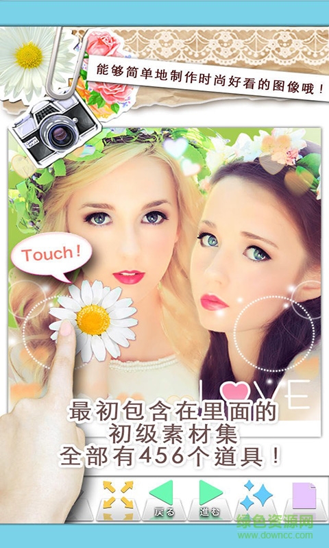rakuga cute app下載