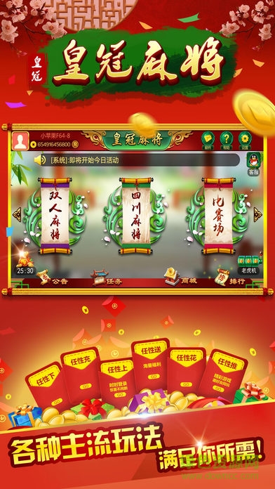 皇冠血流成河蘋果手機(jī)版 v3.1.1.0 官方iphone版 0