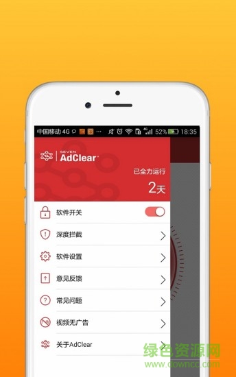 樂(lè)網(wǎng)AdClear v6.0.0.502724 安卓版 2