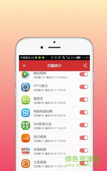 樂(lè)網(wǎng)AdClear v6.0.0.502724 安卓版 1