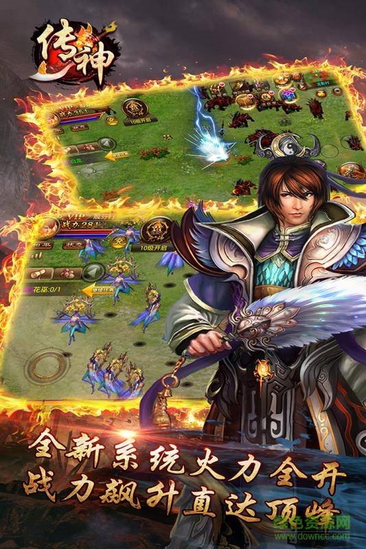 九游傳神手游 v1.6.0 官方安卓版 0