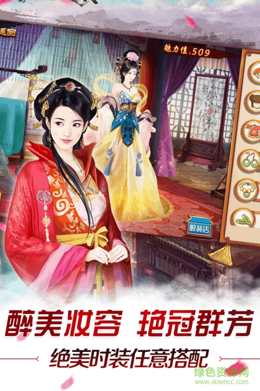 江山美色手游 v1.0.3 官網(wǎng)安卓版 0