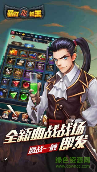 暴打巫妖王游戲 v1.0 安卓版 0