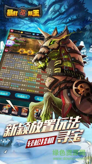 暴打巫妖王游戲 v1.0 安卓版 2