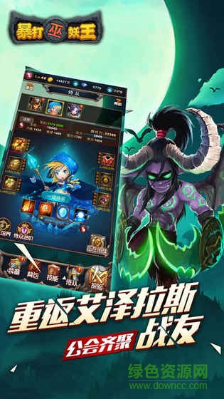 暴打巫妖王游戲 v1.0 安卓版 3