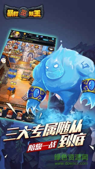 暴打巫妖王游戲 v1.0 安卓版 4