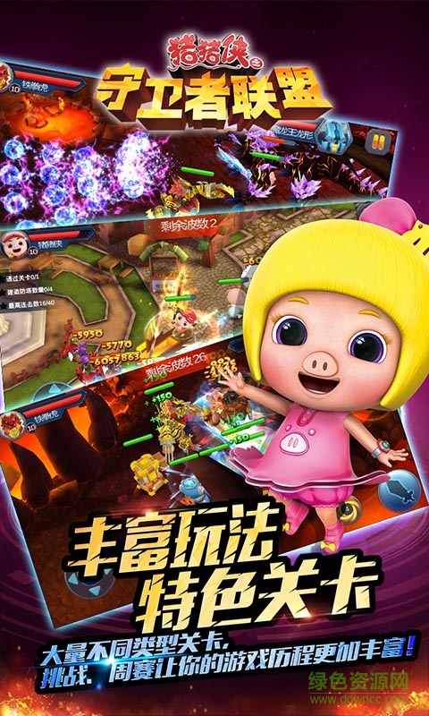 豬豬俠之守衛(wèi)者聯(lián)盟手游 v1.0.3 安卓版 0