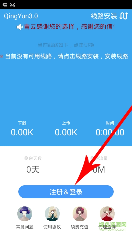 掌上流量a版