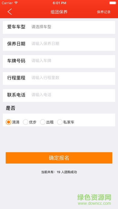 車(chē)哈哈手機(jī)版 v1.0 安卓版 1