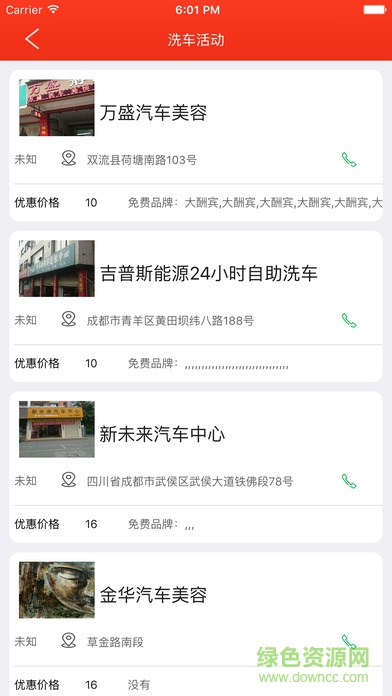 億車媽媽手機(jī)版 v1.0.8 安卓版 1