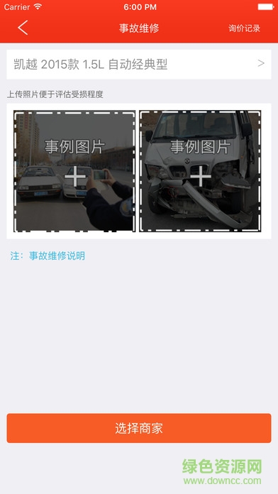 車(chē)哈哈手機(jī)版 v1.0 安卓版 0