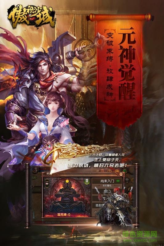 傲視沙城果盤版 v1.4 官網(wǎng)安卓版 0