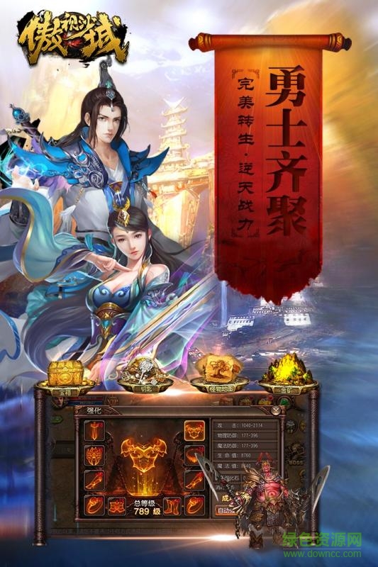 傲視沙城果盤版 v1.4 官網(wǎng)安卓版 1
