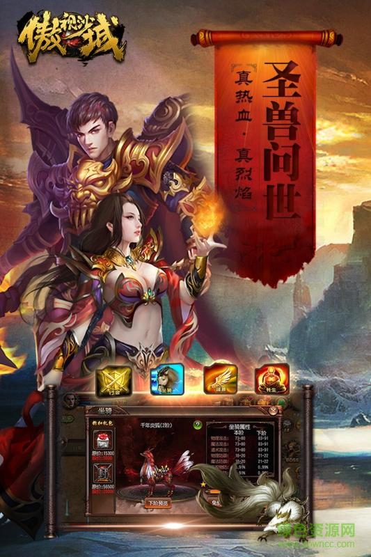 傲視沙城果盤版 v1.4 官網(wǎng)安卓版 2