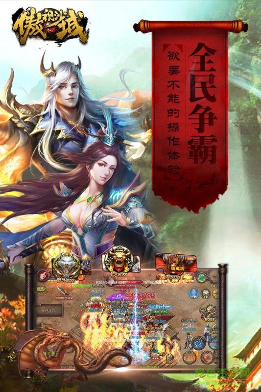 傲視沙城果盤版 v1.4 官網(wǎng)安卓版 3
