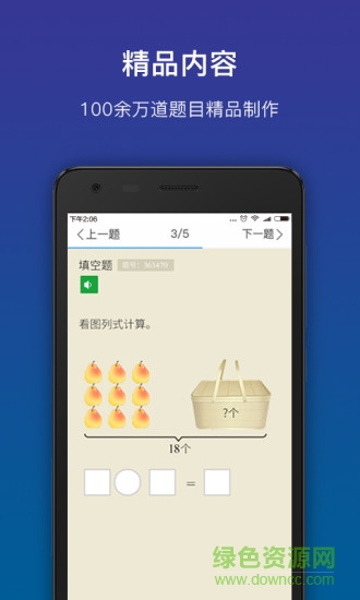 貍米數(shù)學(xué)三年級