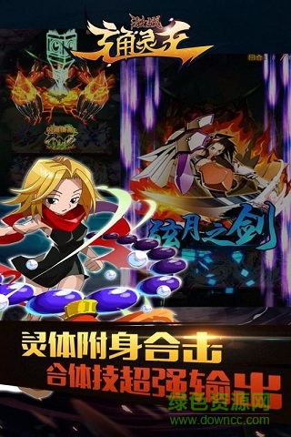 騰訊激戰(zhàn)通靈王手游 v6.0.1 安卓版 1