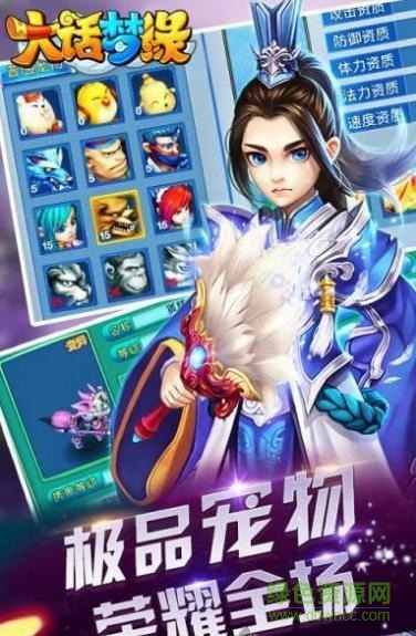 大話夢(mèng)緣 v1.0.166 安卓版 0