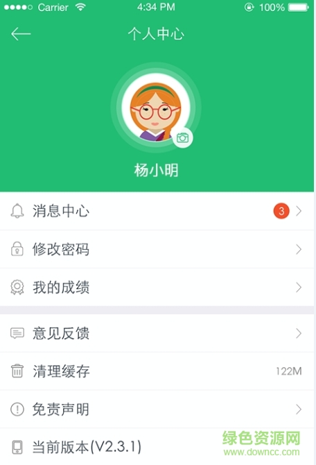 一起考試手機版 v1.1.4 安卓版 0