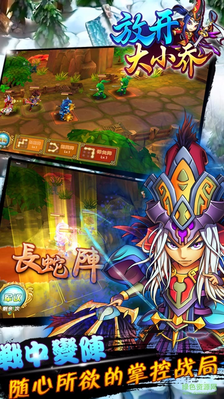 放開(kāi)大小喬 v1.0 安卓版 1