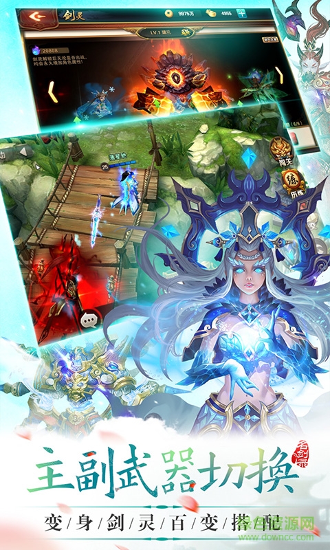 山海經(jīng)之名劍錄滿v版 v1.0.4 安卓變態(tài)版 1