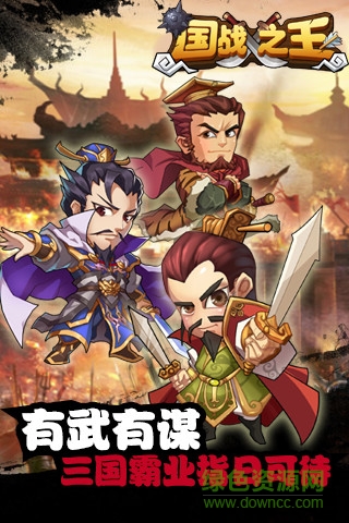 百度國戰(zhàn)之王手游 v1.37 安卓版 0