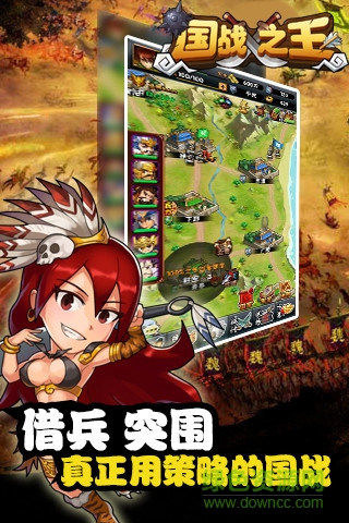 國戰(zhàn)之王手機(jī)版 v1.37 官網(wǎng)安卓版 3