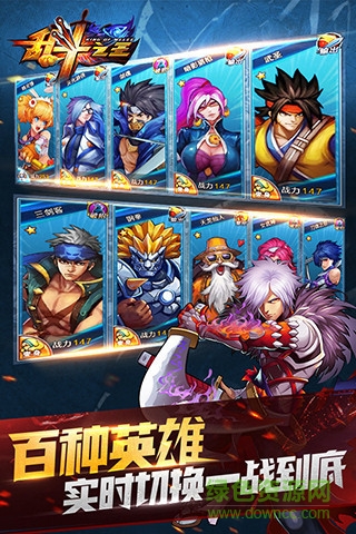 亂斗之王熱血版手游 v1.2 安卓版 0