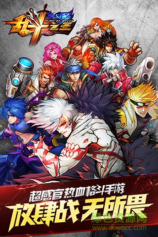亂斗之王手游