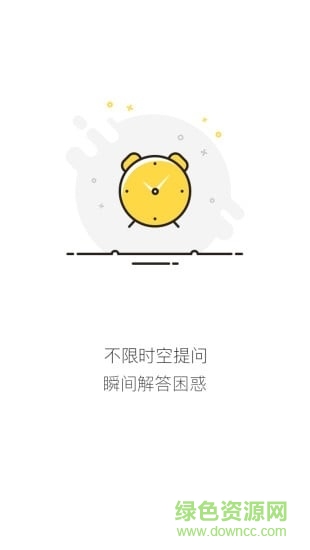 專業(yè)君論文 v1.0.0 安卓版 1