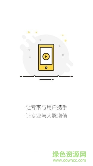 專業(yè)君論文 v1.0.0 安卓版 2