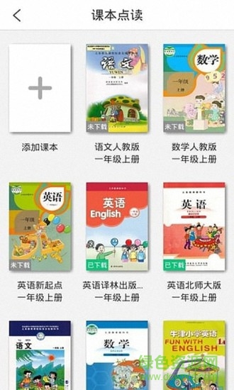 做好家長(zhǎng) v3.9.7 安卓版 0