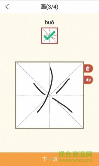 做好家長(zhǎng) v3.9.7 安卓版 1