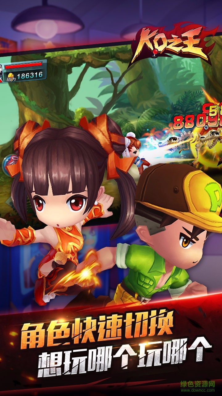 ko之王ios手游 v2.0.0 iPhone版 2
