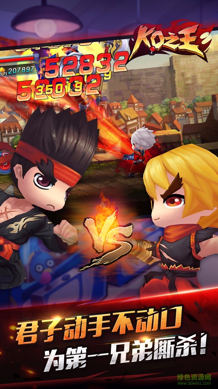 ko之王ios手游 v2.0.0 iPhone版 3