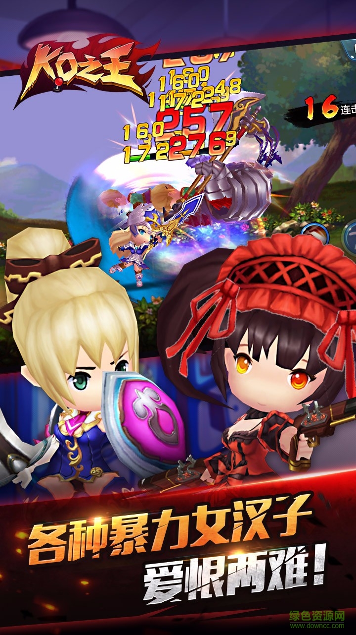 ko之王ios手游 v2.0.0 iPhone版 4